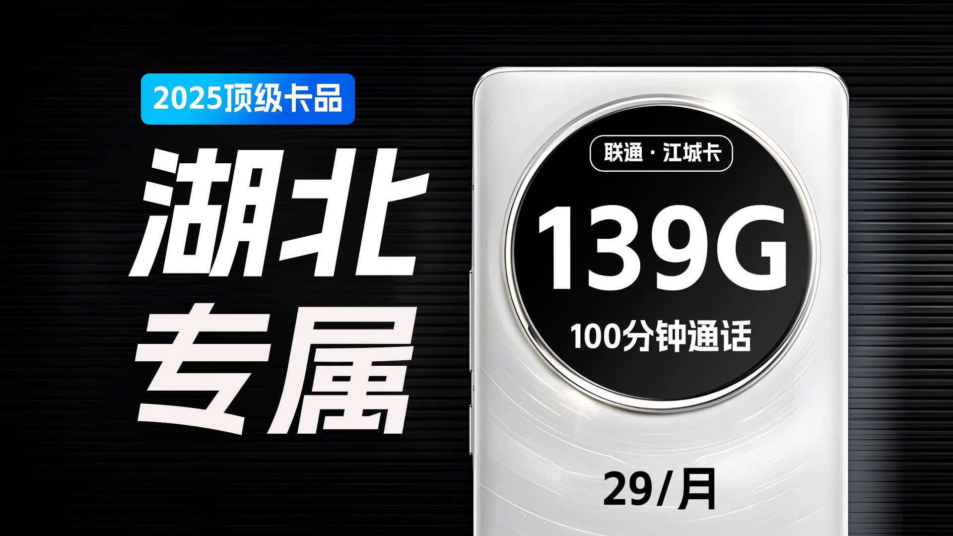 湖北联通客户端湖北中国联通终端升级专属流量包-第2张图片-太平洋在线下载