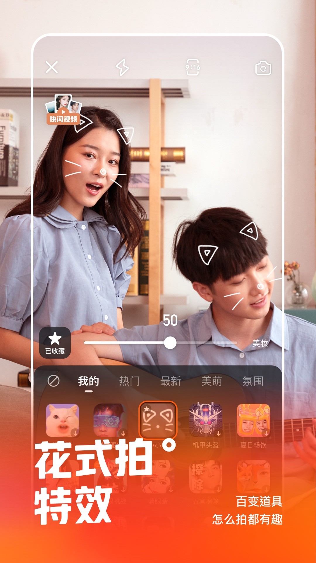 快手的苹果版下载快手mac版下载官网-第2张图片-太平洋在线下载