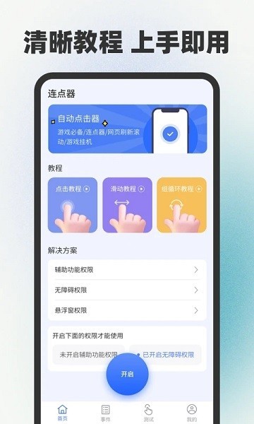 连电器手机版连接器接插件网站-第2张图片-太平洋在线下载