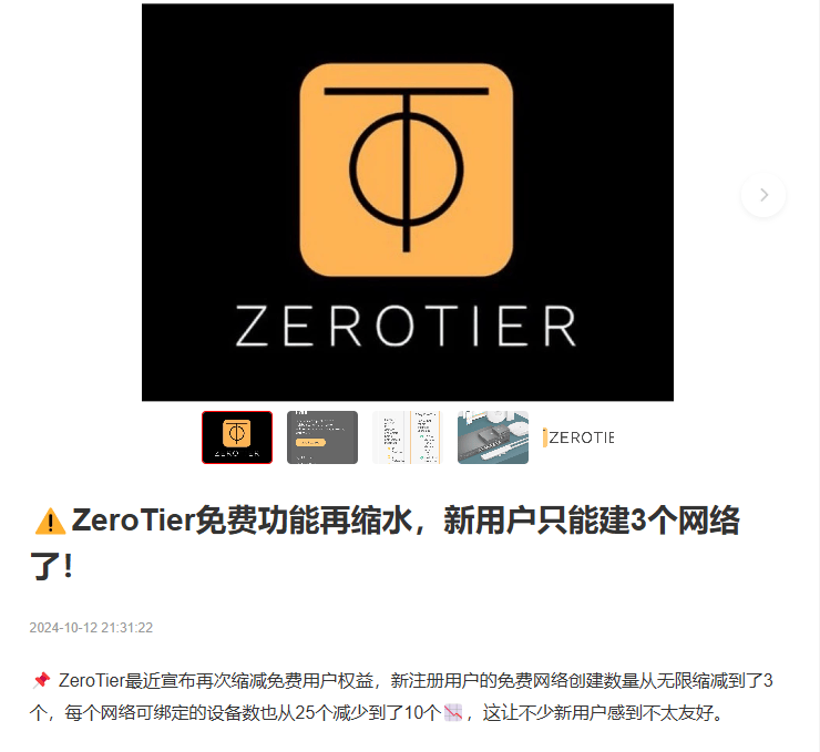 蒲公英linux客户端的简单介绍
