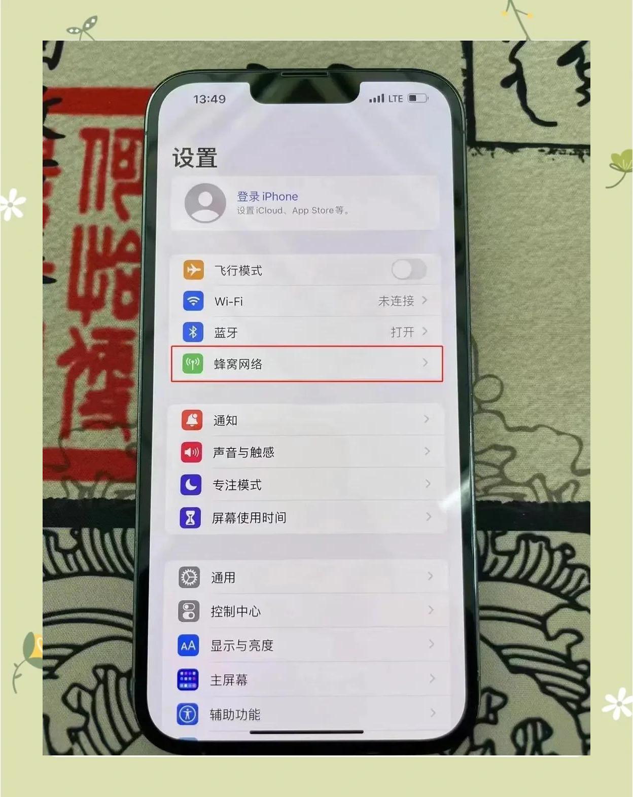 苹果激活电信版苹果12电信卡贴解锁-第2张图片-太平洋在线下载
