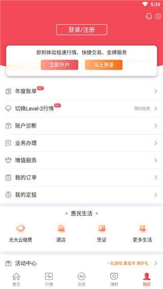 光大金阳光卓越版手机光大证券金阳光卓越版下载官网