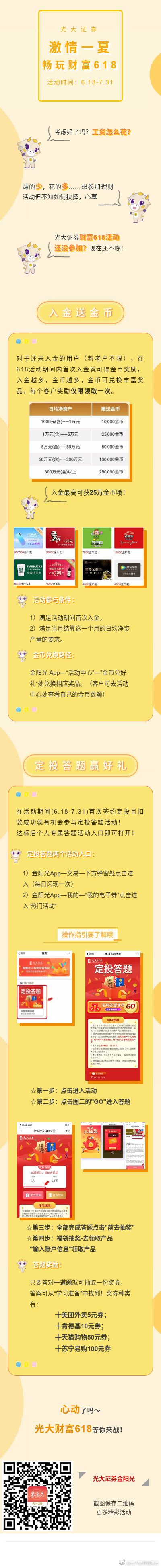 光大金阳光卓越版手机光大证券金阳光卓越版下载官网-第2张图片-太平洋在线下载