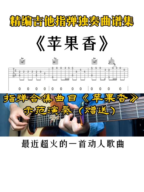 苹果香圆筒版苹果香歌词六星街里还传来巴扬琴声吗