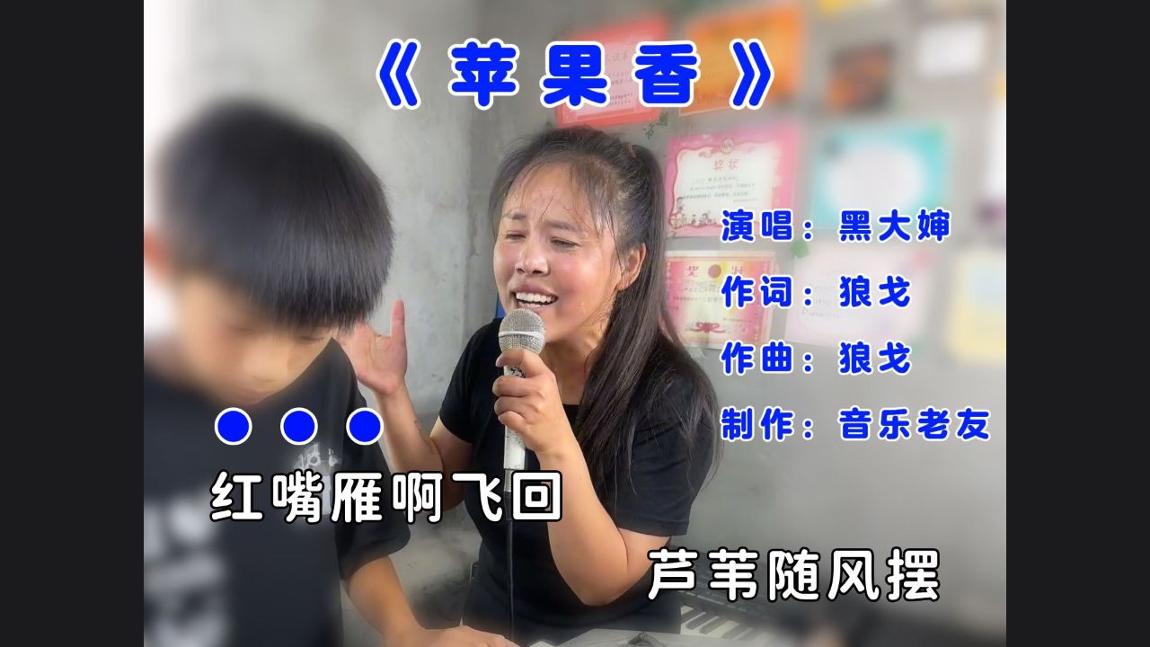 苹果香圆筒版苹果香歌词六星街里还传来巴扬琴声吗-第2张图片-太平洋在线下载