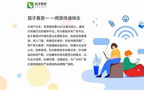 苹果版茄子悬赏悬赏平台哪个最火-第2张图片-太平洋在线下载