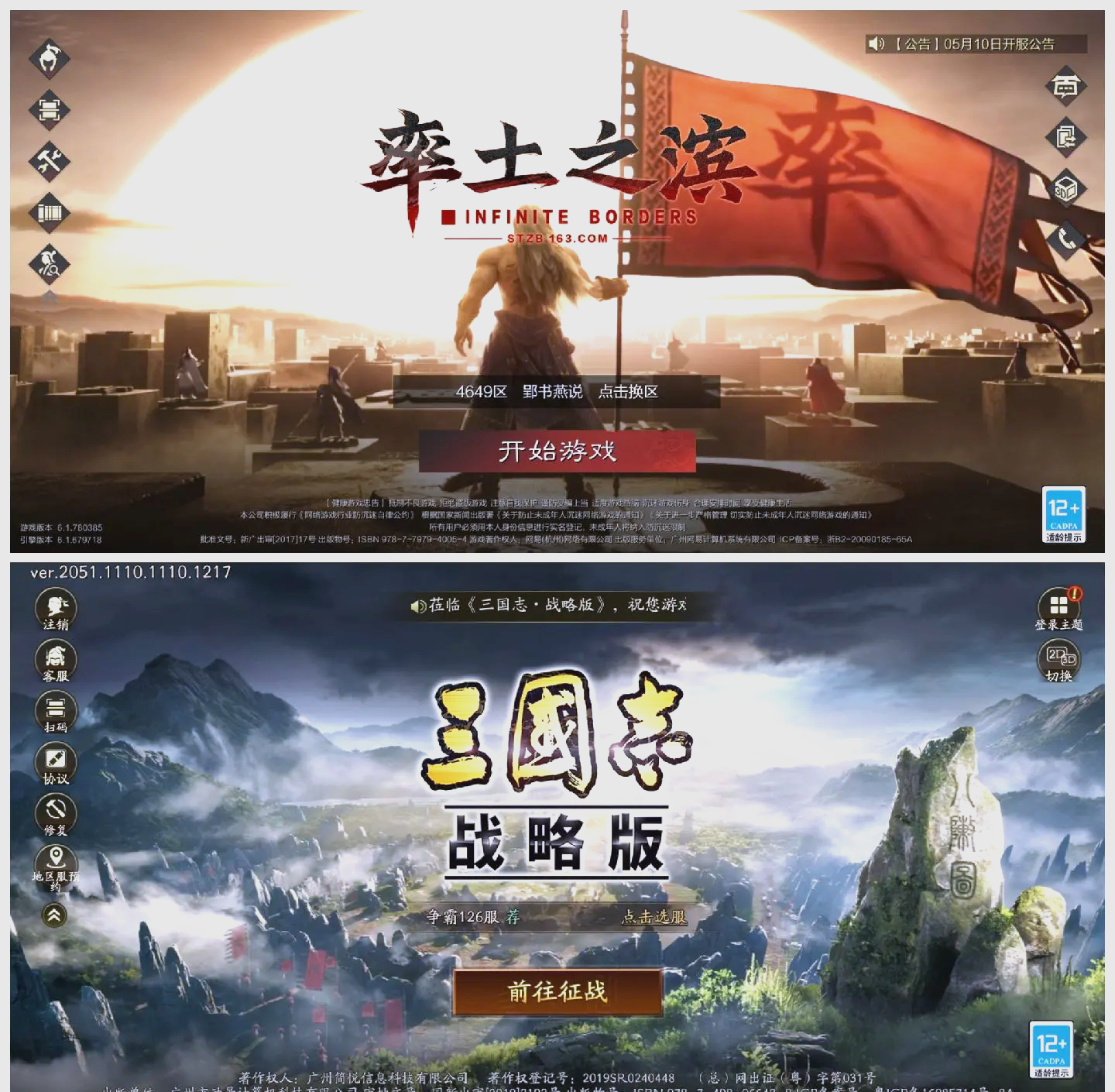 率土之滨pc版登录苹果率土之滨pc版登录小米账号