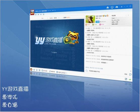 YY客户端界面yy客户端怎么全屏看直播