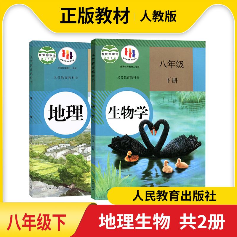 地理版苹果下载自然地理界十大认知陷阱
