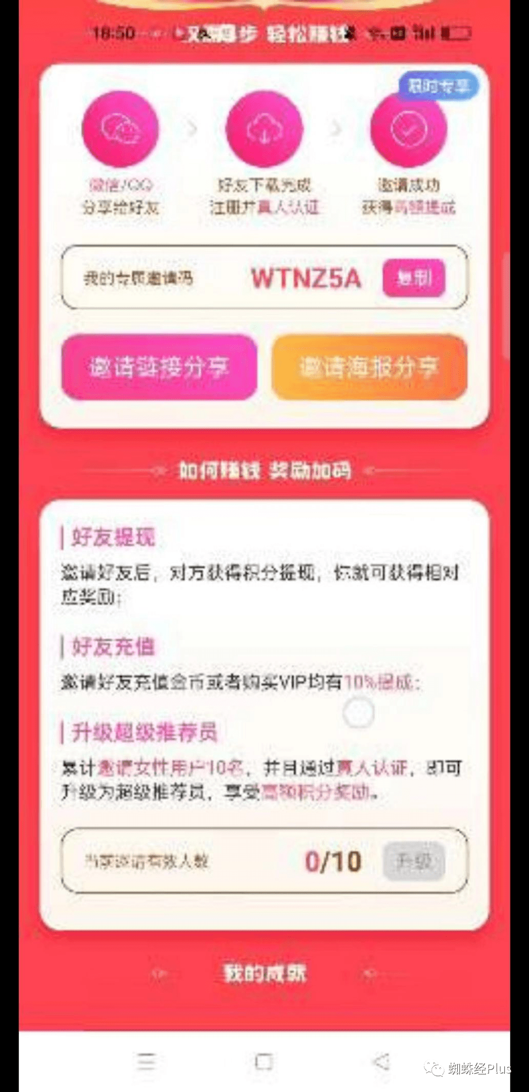 蜘蛛密友苹果版破解蜘蛛密友官网zzmycom