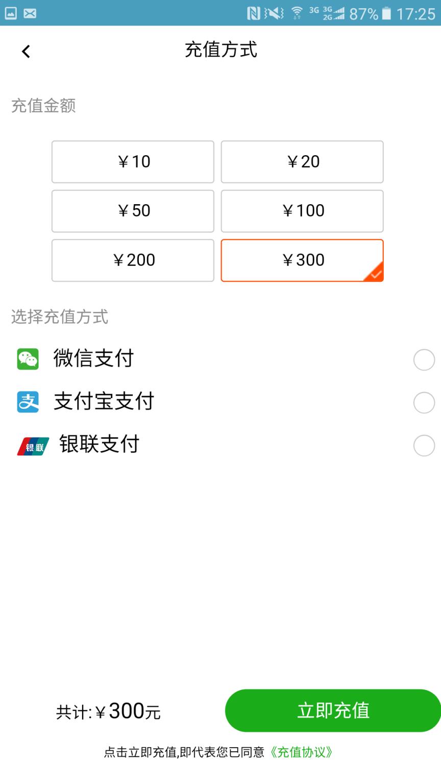 蓉e安卓版蓉e支付安卓版下载