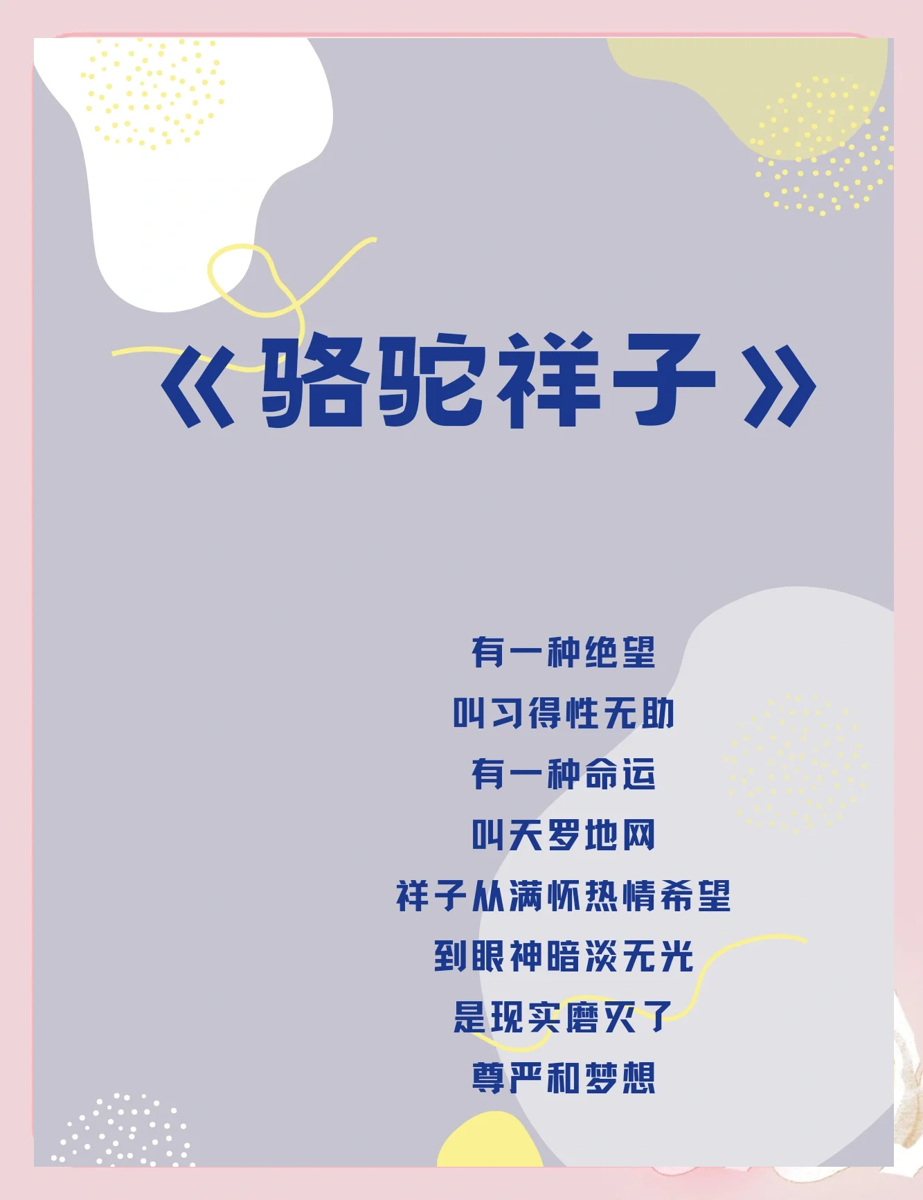 祥子手机版祥子的包月车夫生活