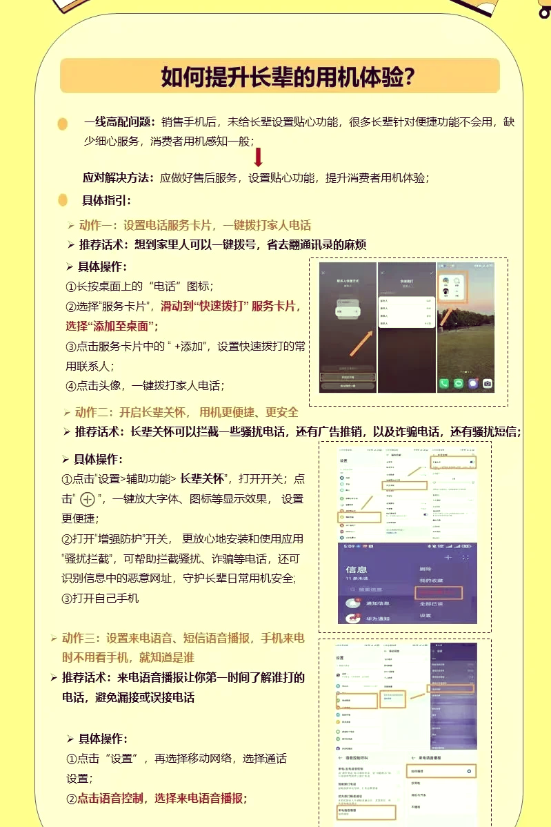 安卓版老人拨号安卓第三方拨号软件-第2张图片-太平洋在线下载
