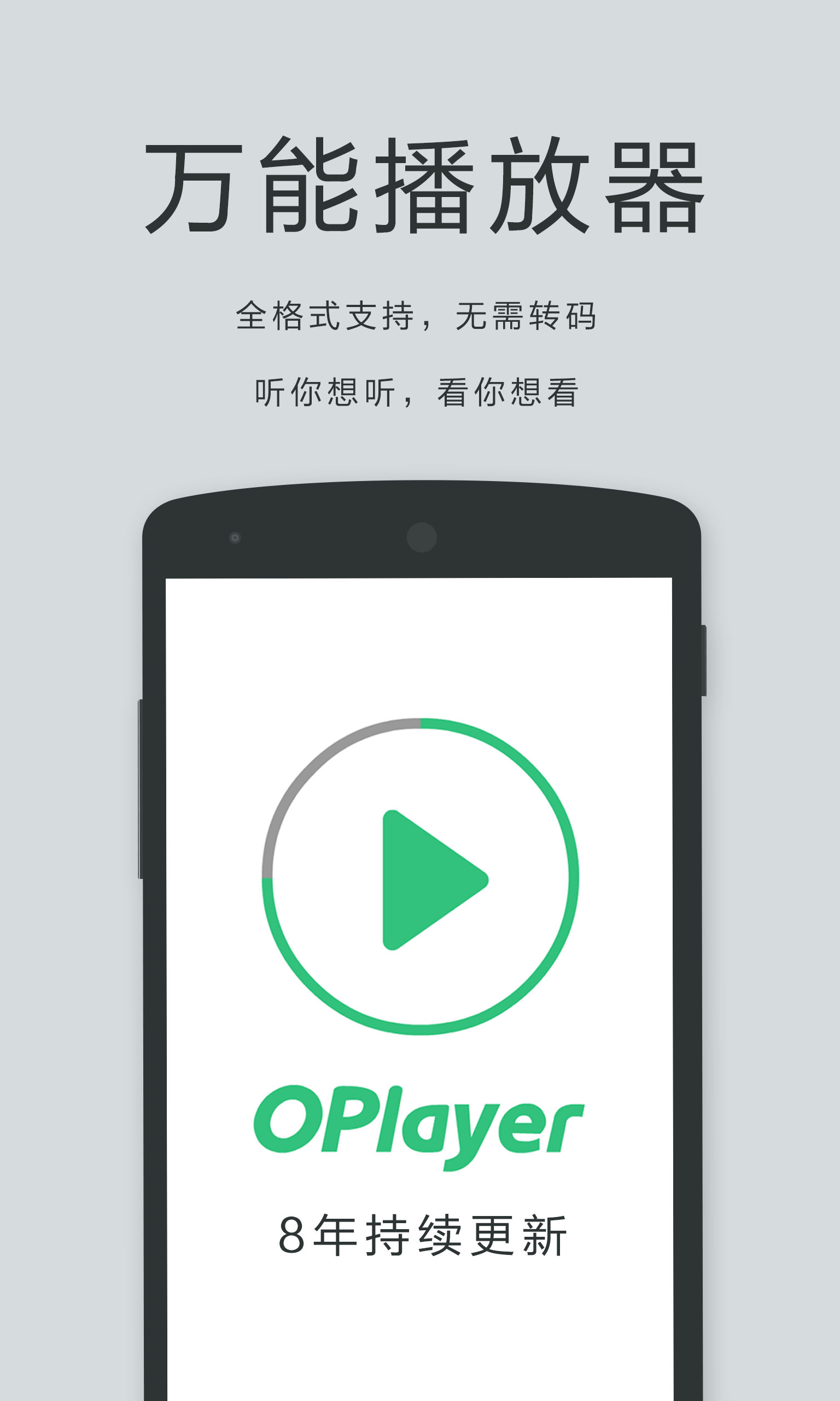 vlc安卓版3.0vlc播放器安卓版下载