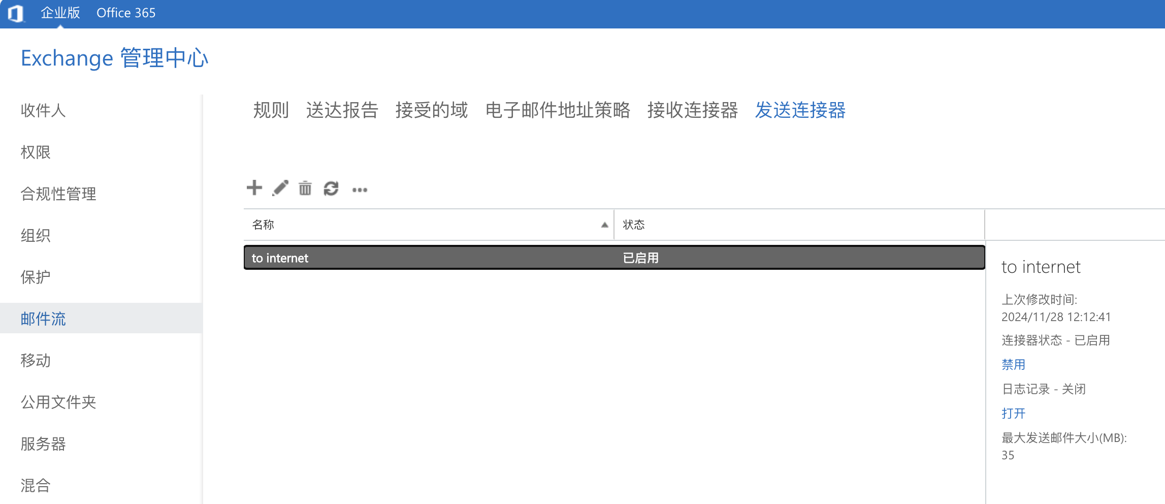 微端和客户端联系传奇微端当前游戏多次链接服务器终端异常-第2张图片-太平洋在线下载