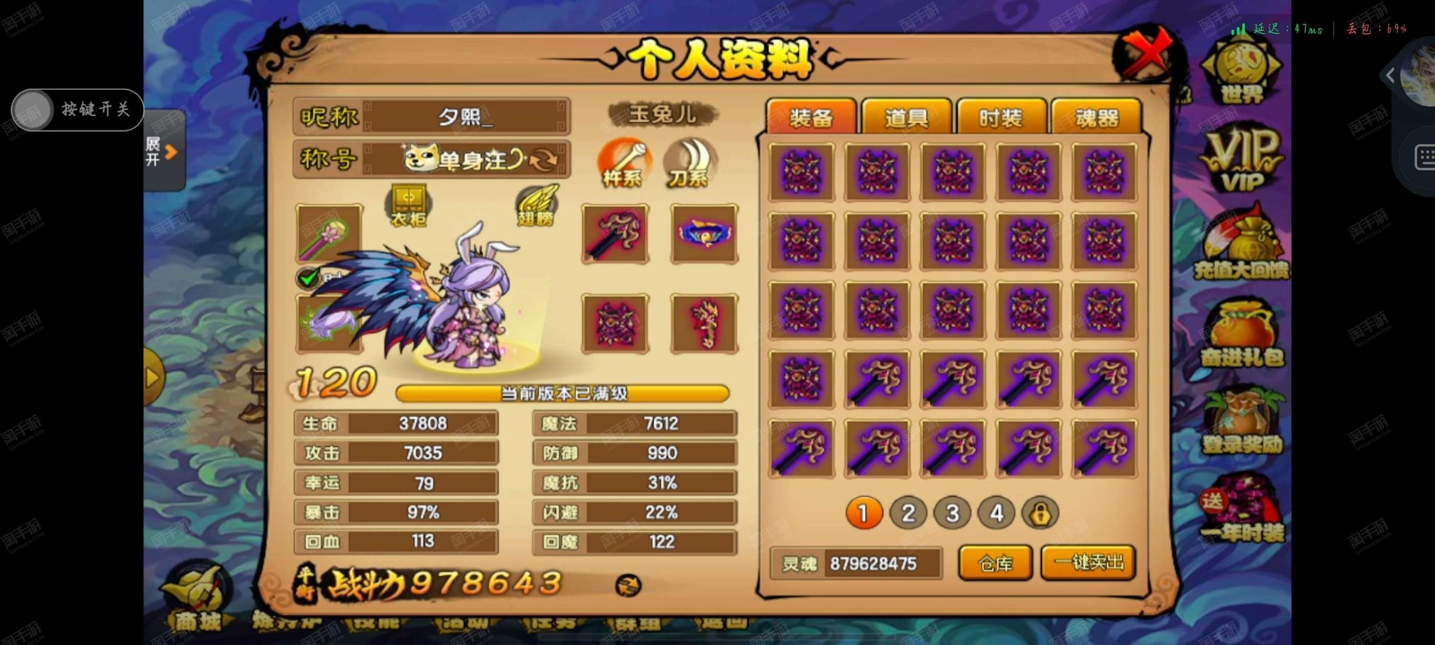造梦西游4手机版4399造梦西游4洪荒大劫篇电脑版下载