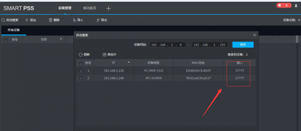 大华客户端3.10大华客户端软件下载电脑版-第2张图片-太平洋在线下载