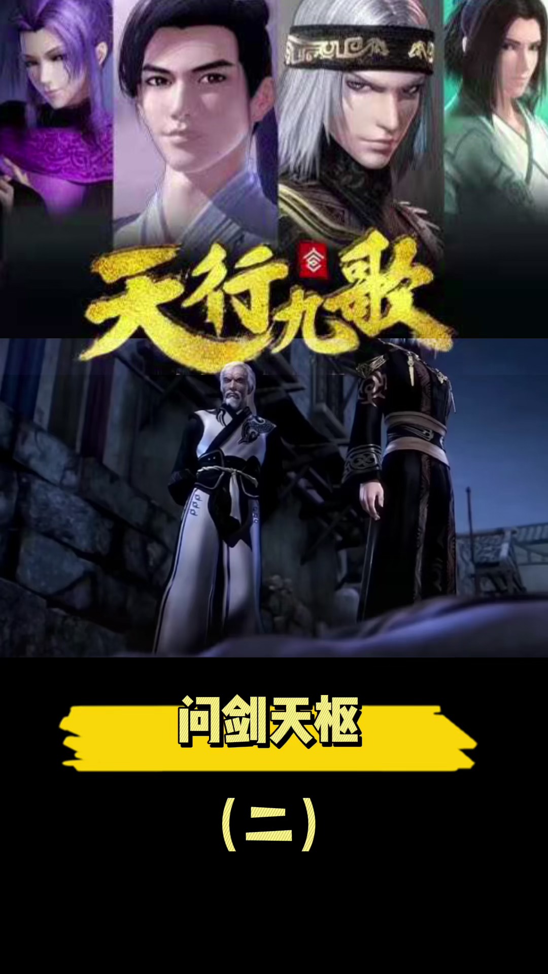 天枢手机客户端手机客户端电脑版-第2张图片-太平洋在线下载