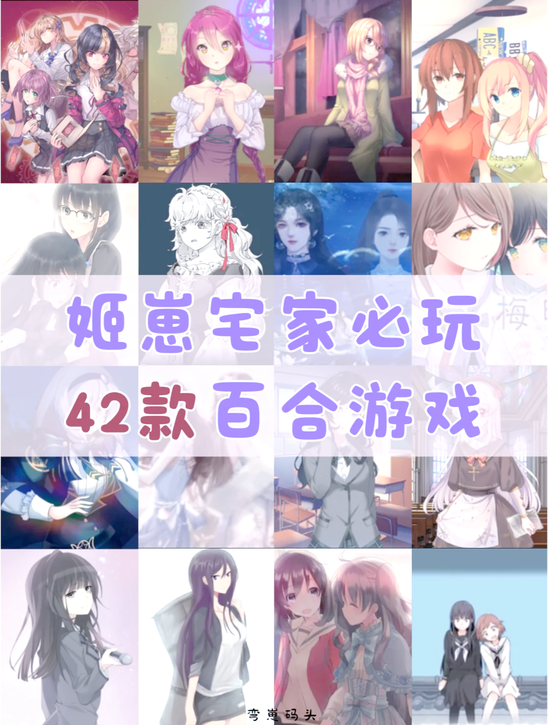 百合游戏手机版妹相随安卓下载中文版