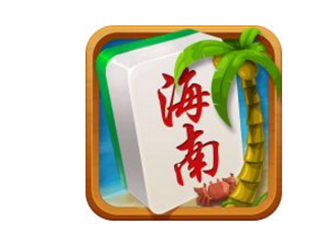 天和海南麻将苹果版琼崖海南麻将下载安装旧版