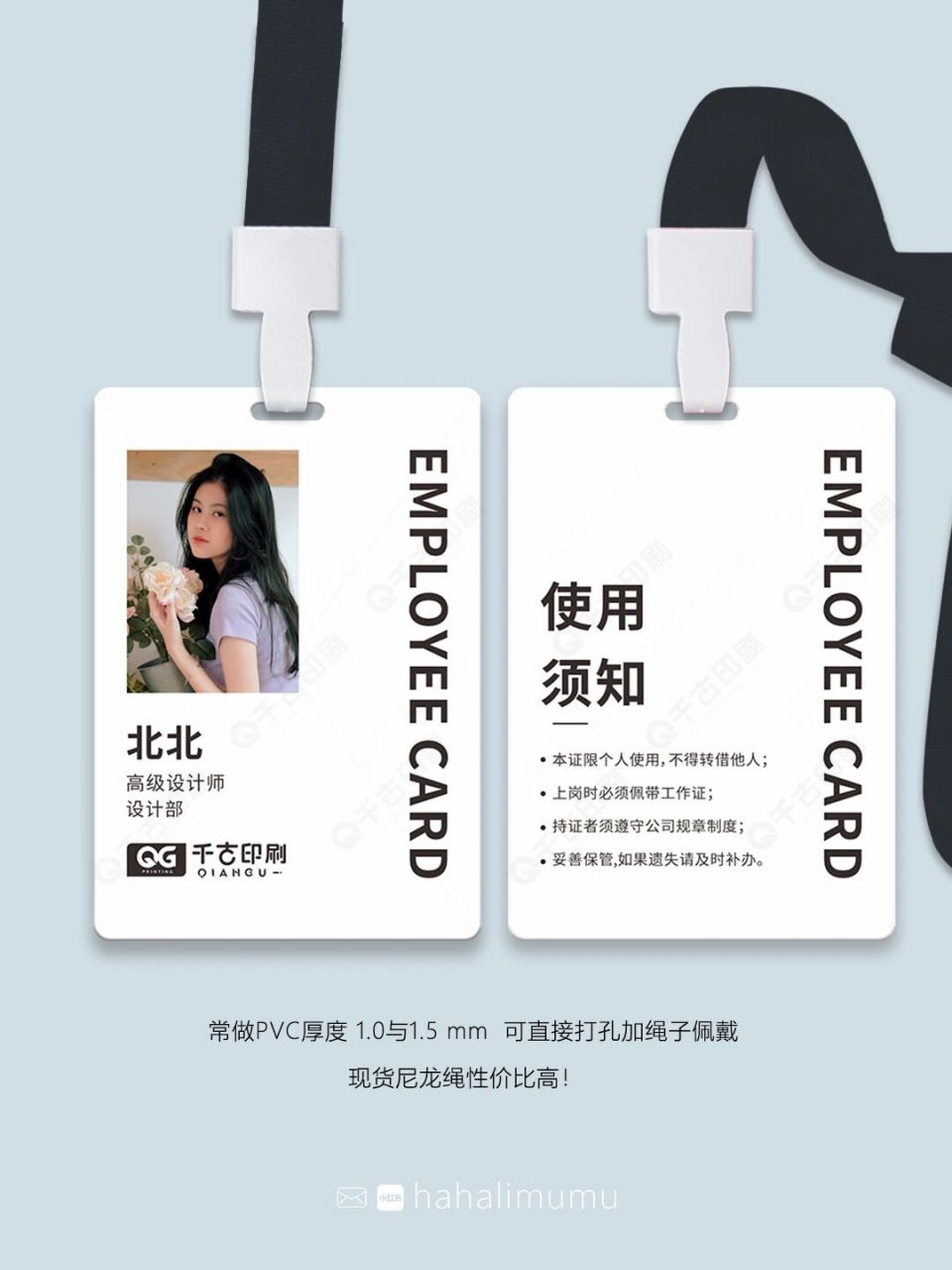 工作证制作软件手机版免费工作证模板word下载可编辑-第2张图片-太平洋在线下载