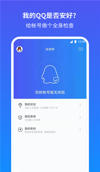 qq7.6.5苹果版苹果手机旧版782