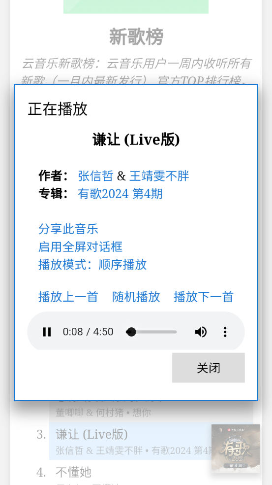 安卓版软音乐怎么下载mp3音乐
