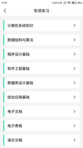 office安卓版office办公软件安卓版