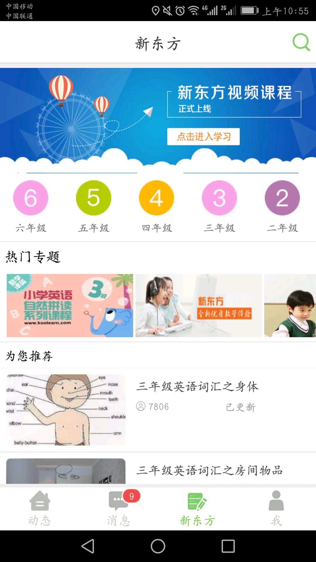 教育人人通客户端下载手机版人人通教育平台app下载电脑版