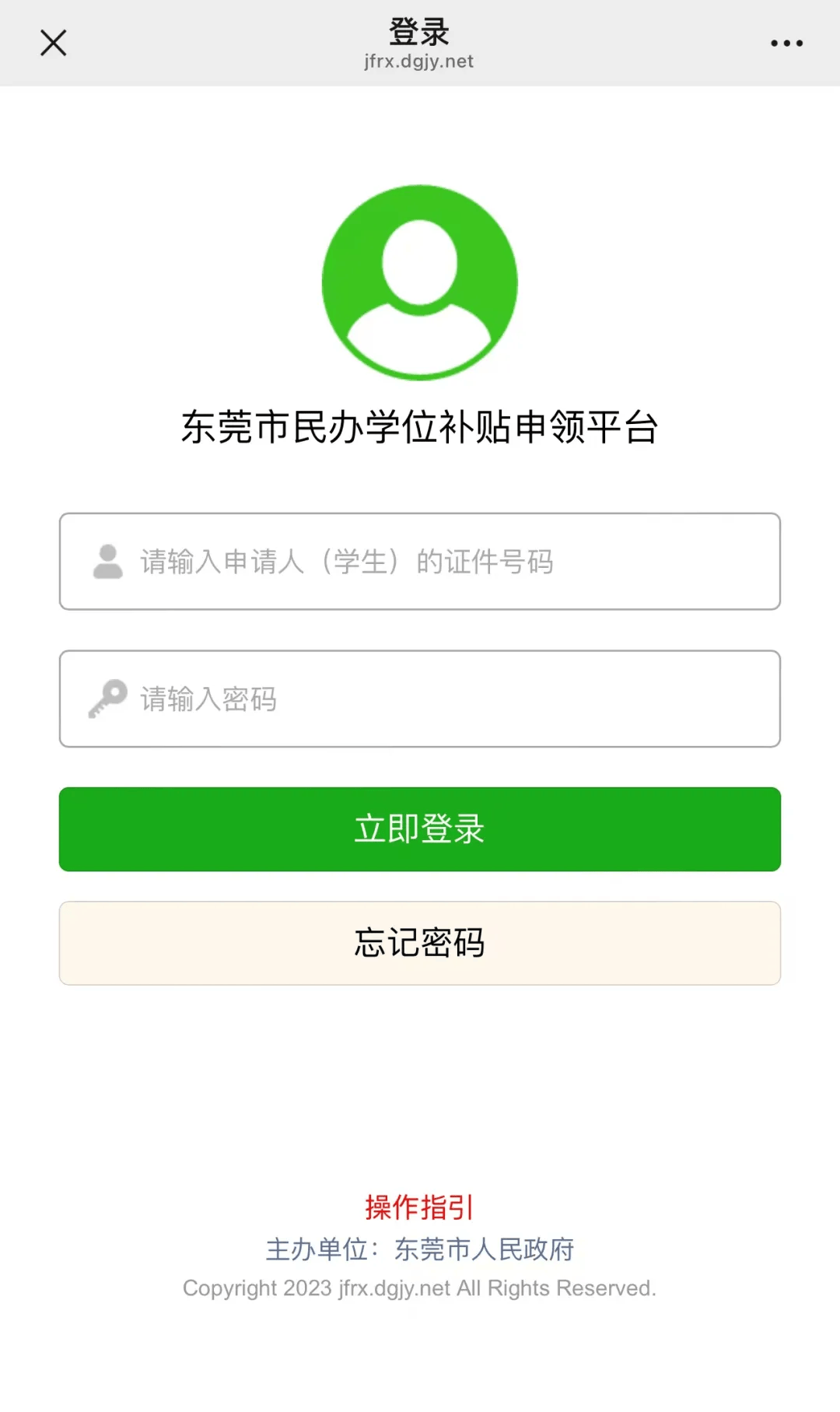 教育人人通客户端下载手机版人人通教育平台app下载电脑版-第2张图片-太平洋在线下载