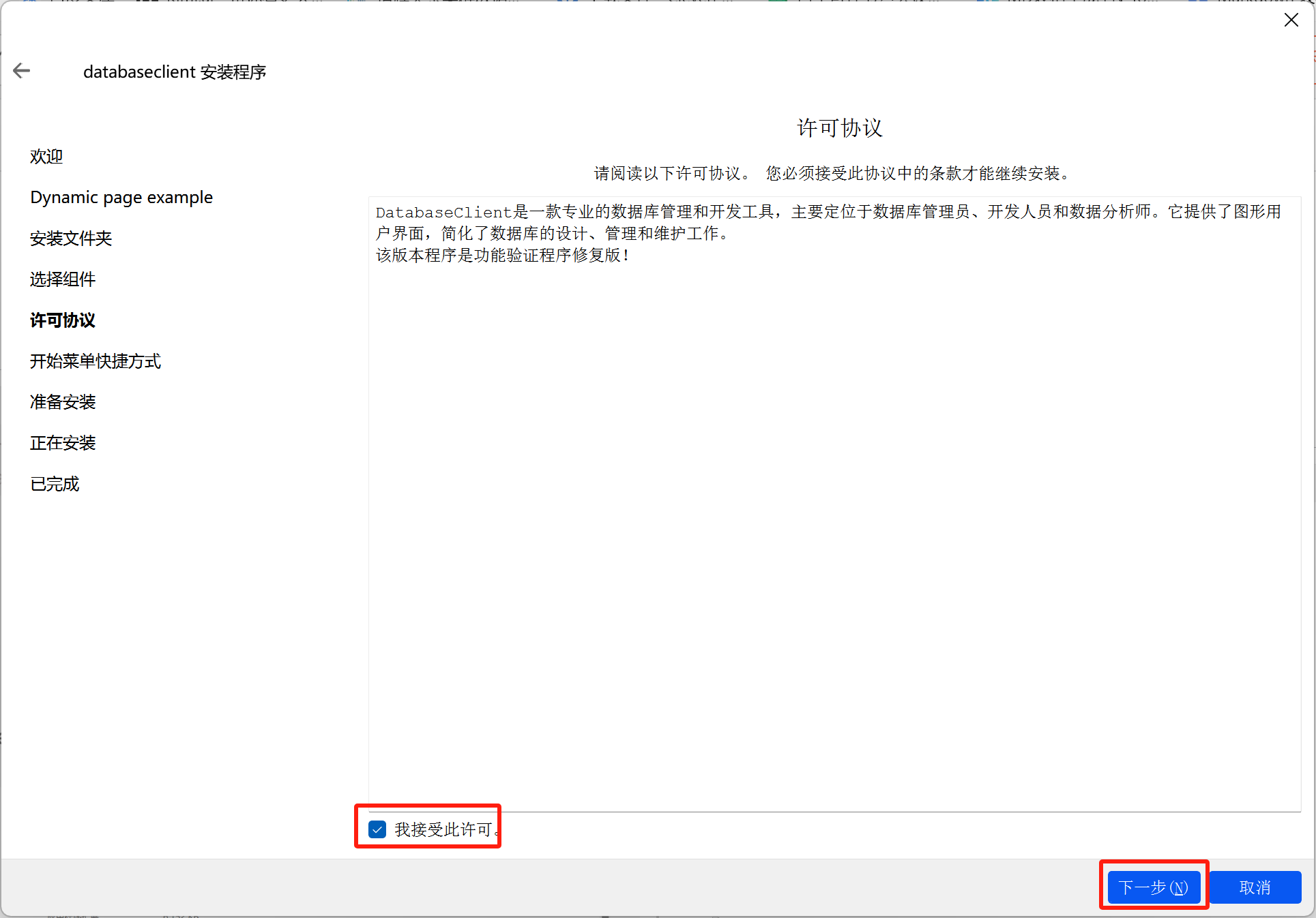 客户端开发注意客户端对产品的需求