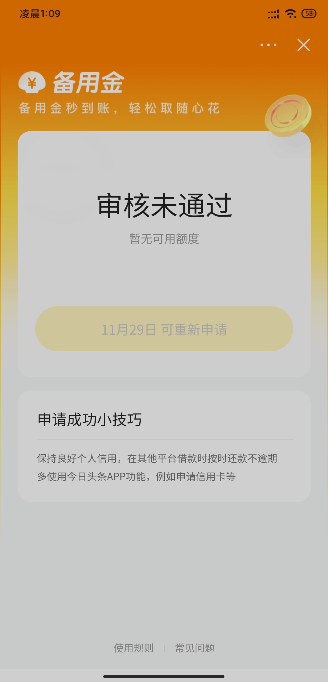 头条钱包苹果版读秒钱包苹果版下载