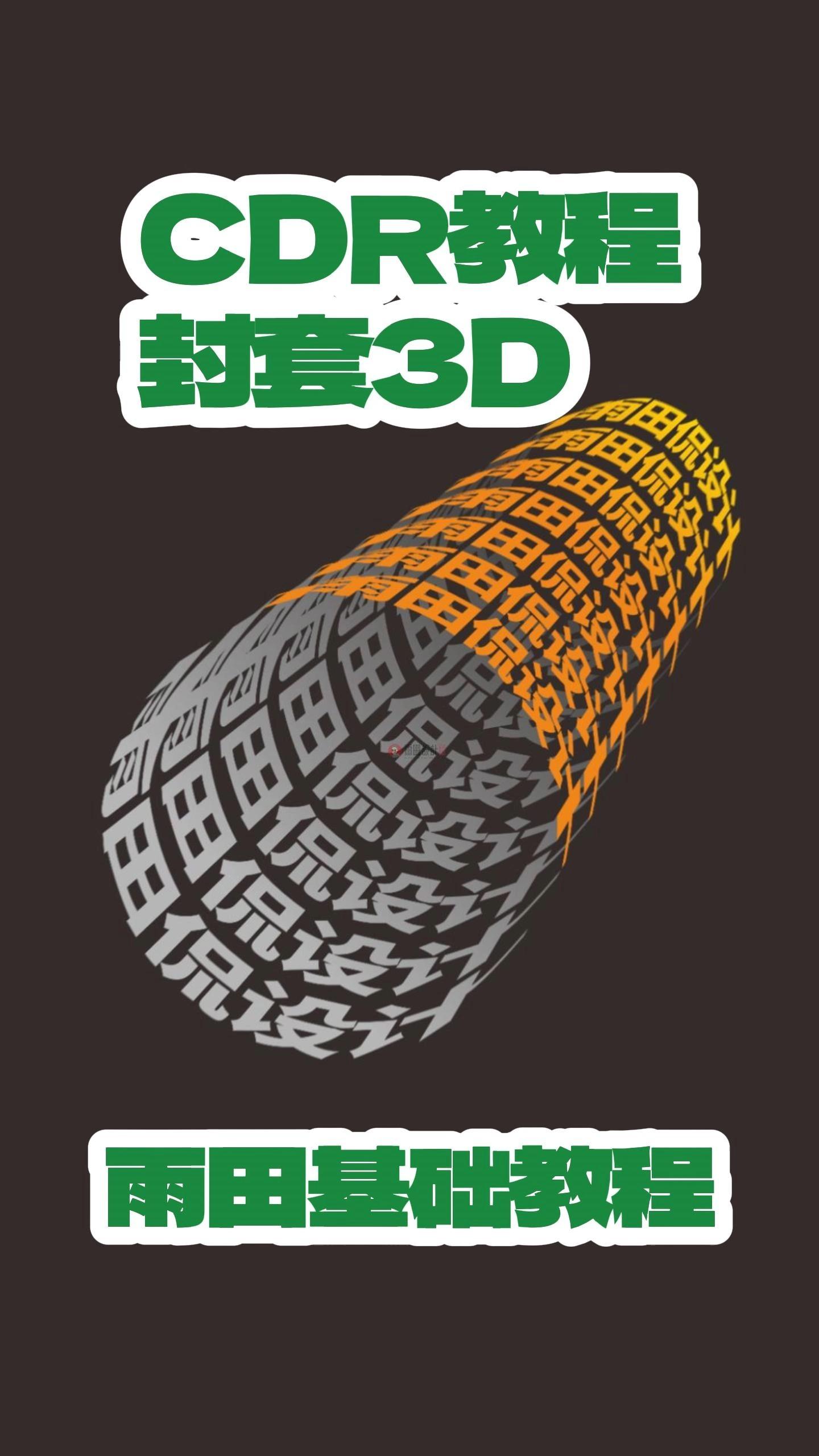 cdr手机版cdr手机怎么打开