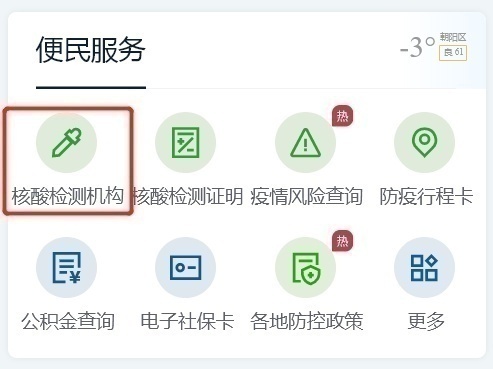 客户端核酸机构核酸大王张核子被曝核酸造假-第2张图片-太平洋在线下载