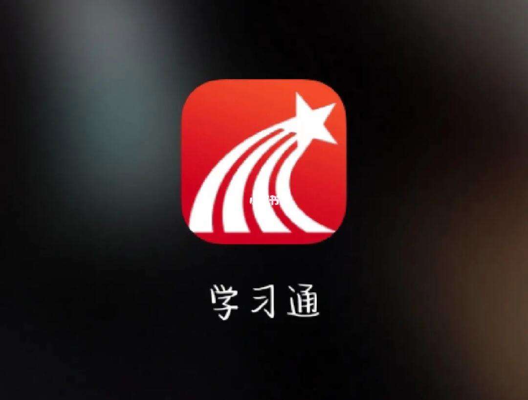 关于学习通客户端端考试的信息