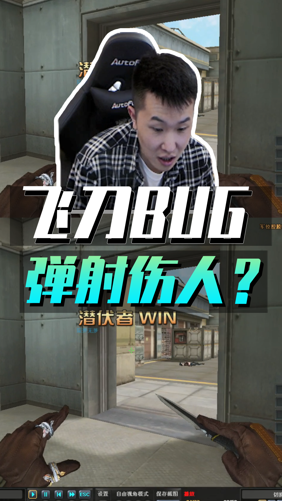 手机版穿越火线bug小程序穿越火线bug教学