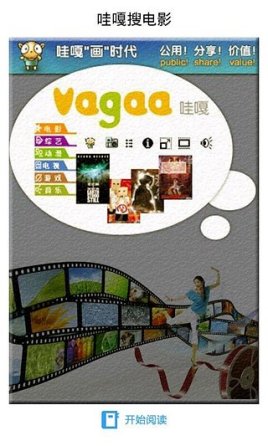 哇嘎嘎手机版苹果哇嘎嘎苹果手机下载安装-第2张图片-太平洋在线下载