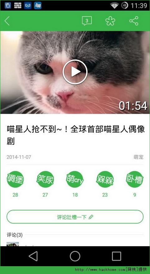 黄瓜安卓版安装安卓手机安装冬瓜haos