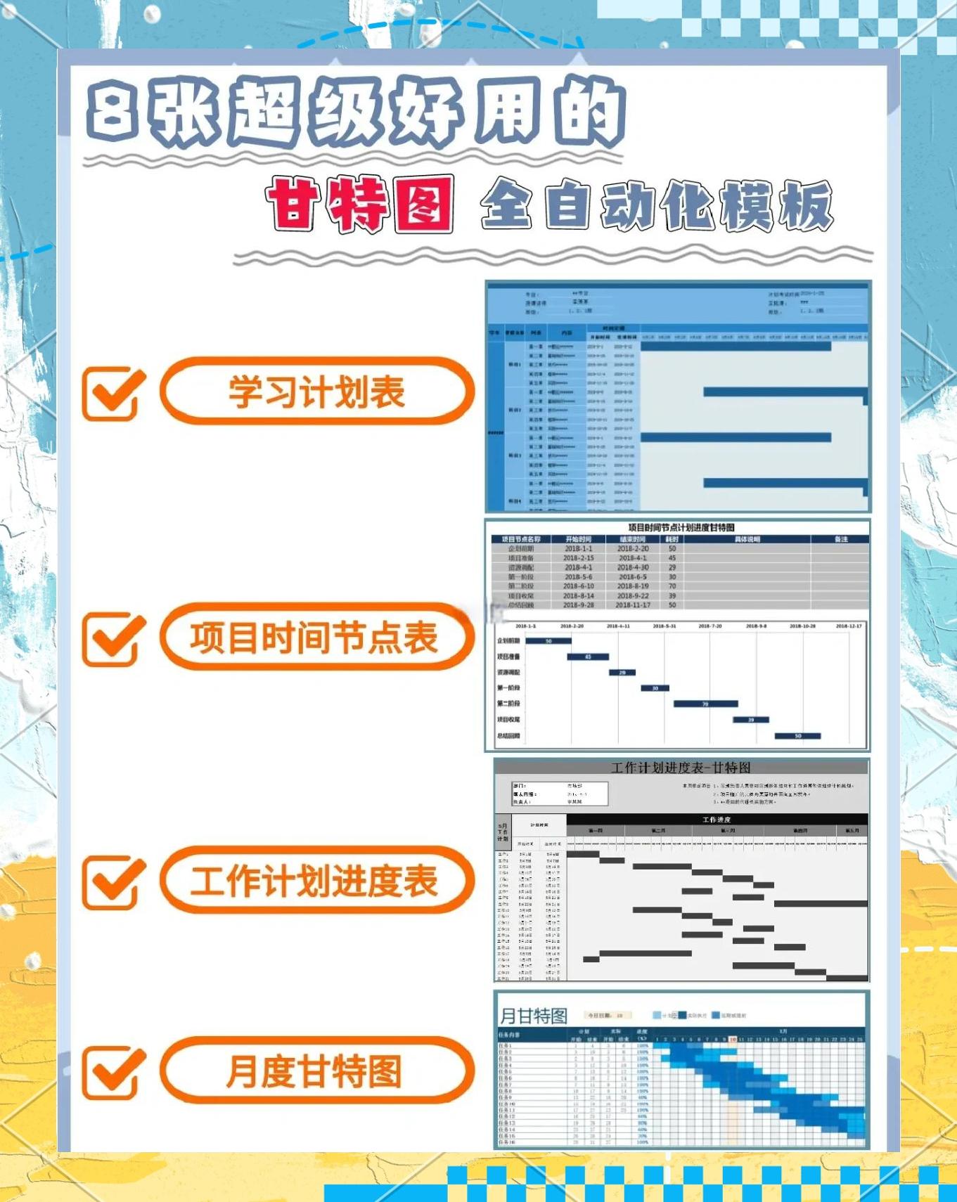 甘特图app安卓版项目计划与项目进度管理甘特图-第2张图片-太平洋在线下载