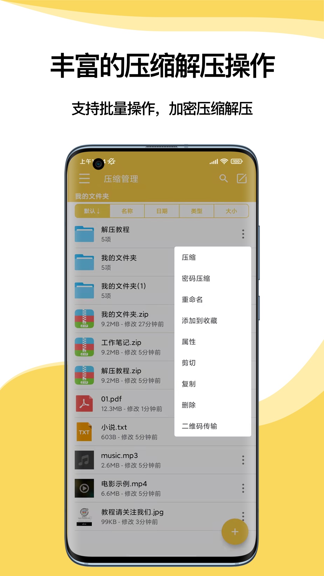 手机解压软件中文版的boujouv502中文汉化版解压密码