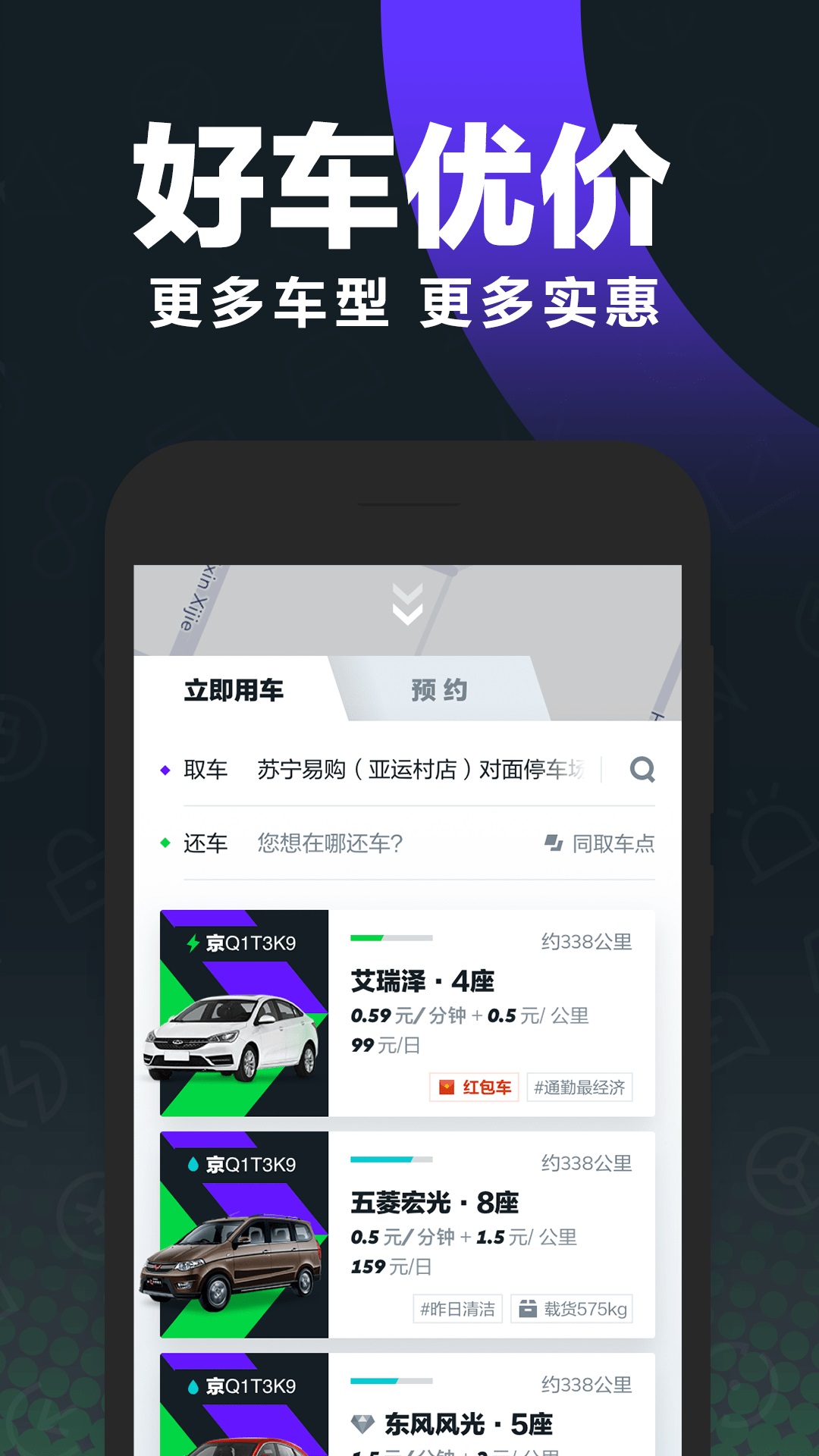 higo司机安卓版higo出租车司机版官网