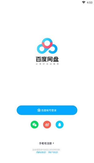 破解软件手机版云手机破解版无限制