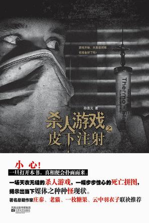 安卓版杀人游戏网易游戏排行榜前十名