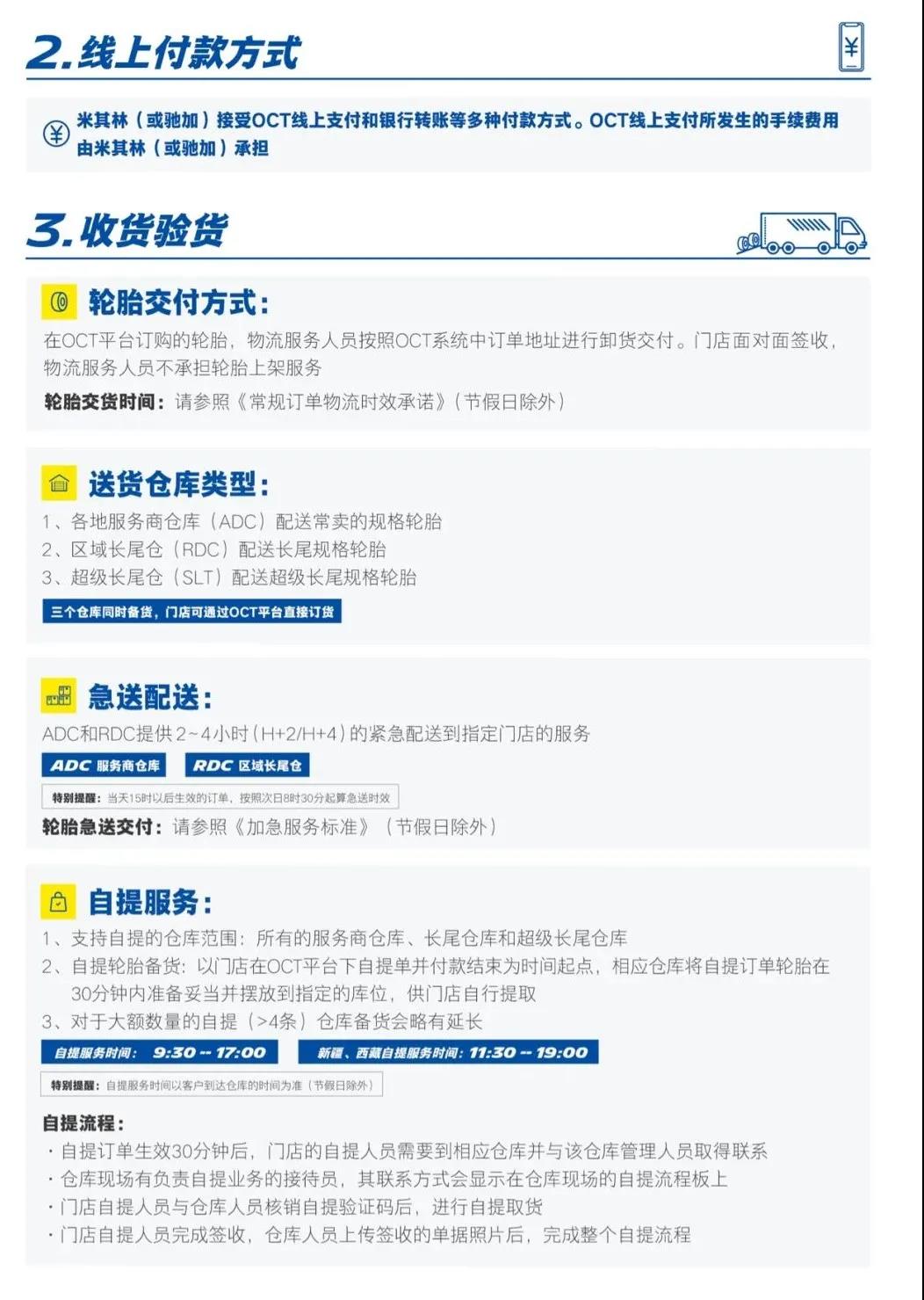 dcp米其林安卓版米其林dcp里程平台
