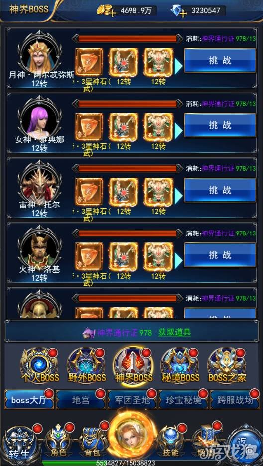 boss手机客户端boss云登录下载官方-第2张图片-太平洋在线下载