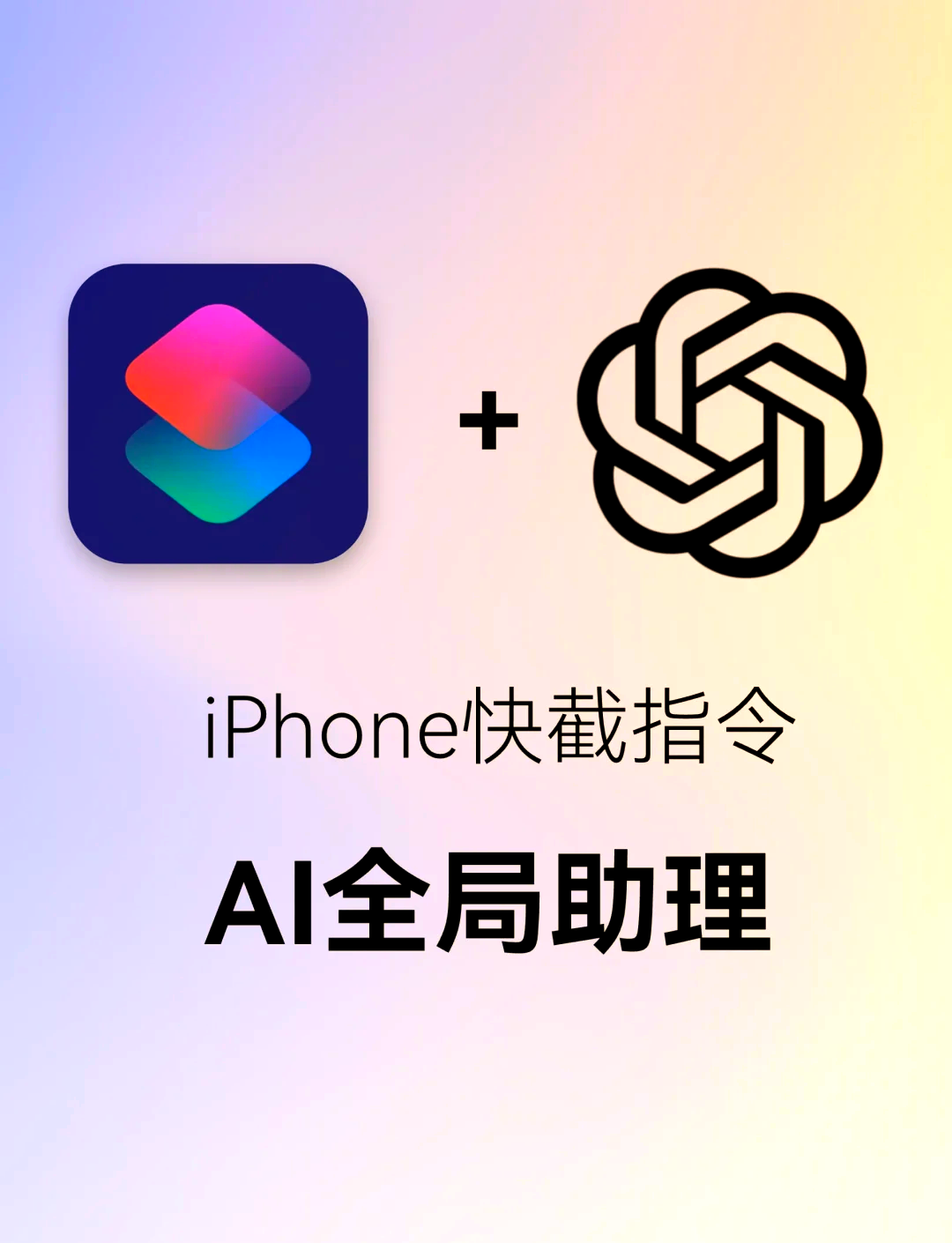 快捷语音苹果版金铲铲快捷语音怎么更换-第2张图片-太平洋在线下载