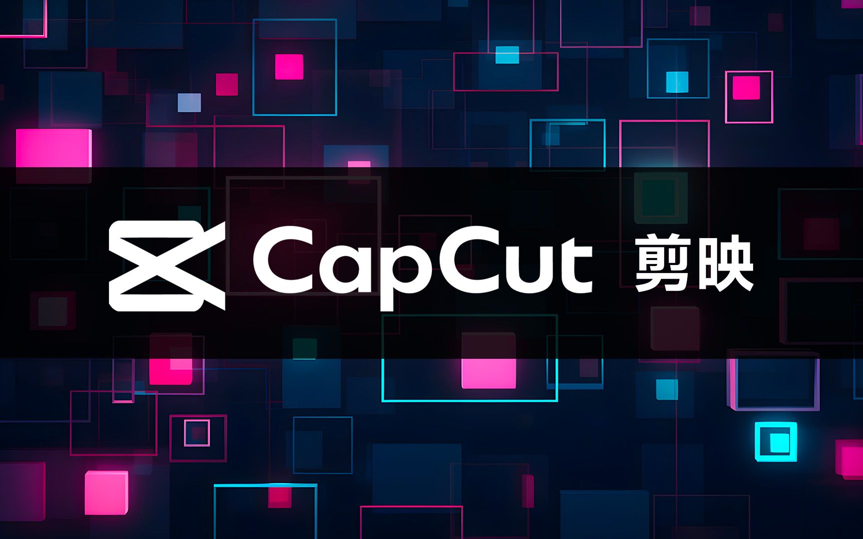 capcut苹果手机版国际版capcut苹果手机版-第1张图片-太平洋在线下载