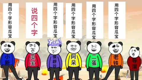 谁是卧底qq版苹果谁是卧底比较好玩的词-第1张图片-太平洋在线下载