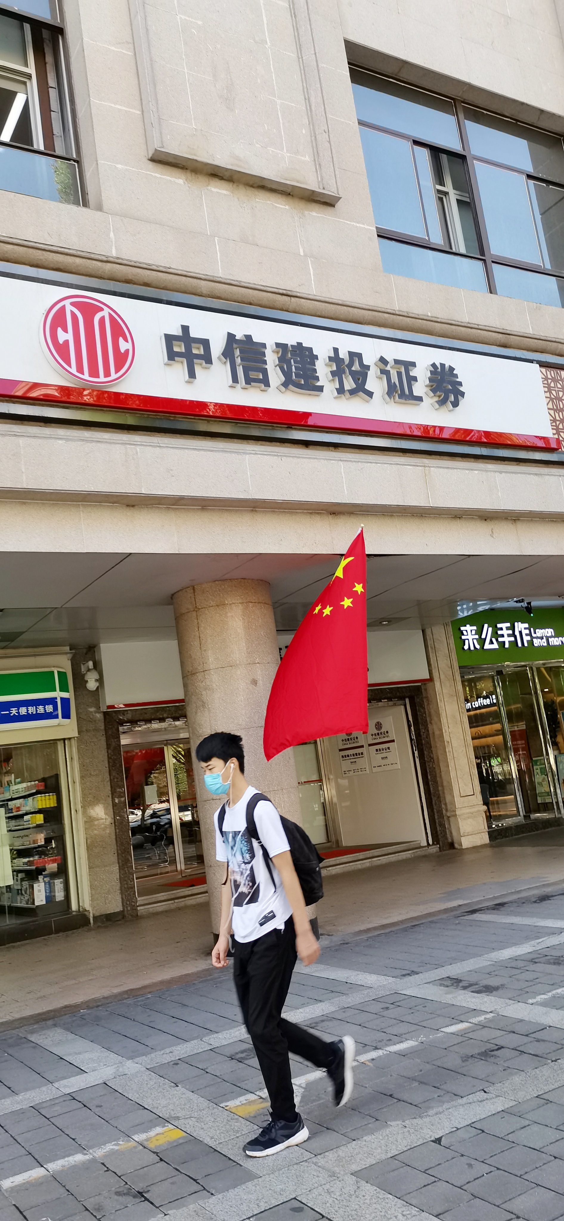 中信建投手机版安卓的简单介绍