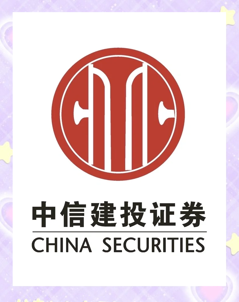中信建投手机版安卓的简单介绍-第2张图片-太平洋在线下载